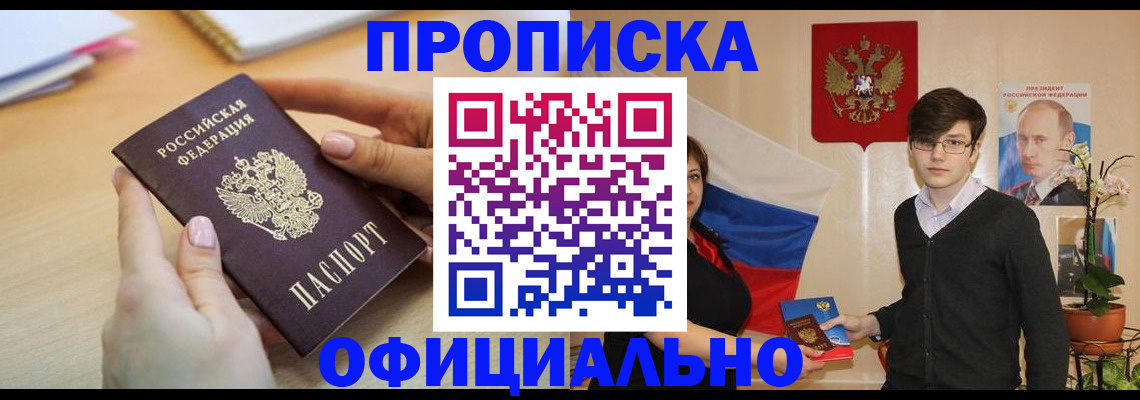 временная регистрация 2025 в Вязьме