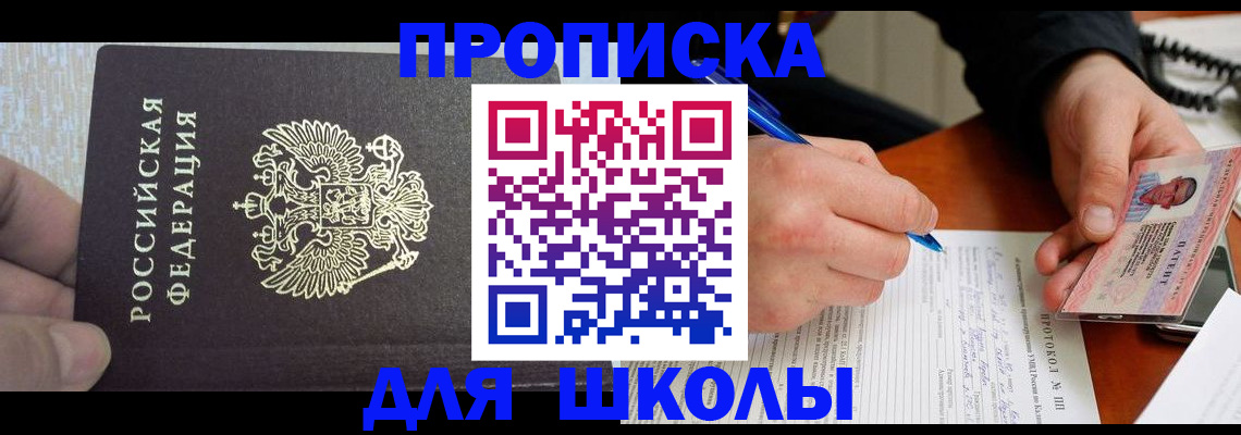 прописка паспорт в Вязьме