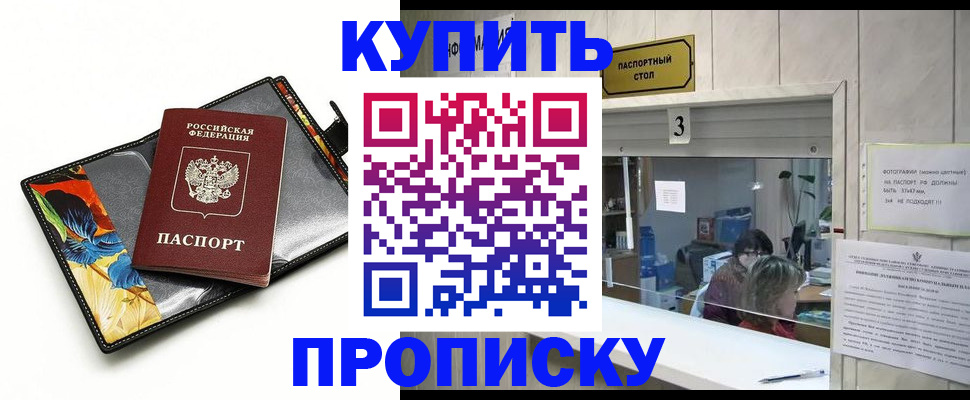 прописка ребенка в Вязьме