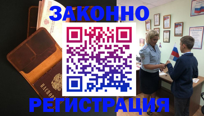 прописка для кредита в Вязьме