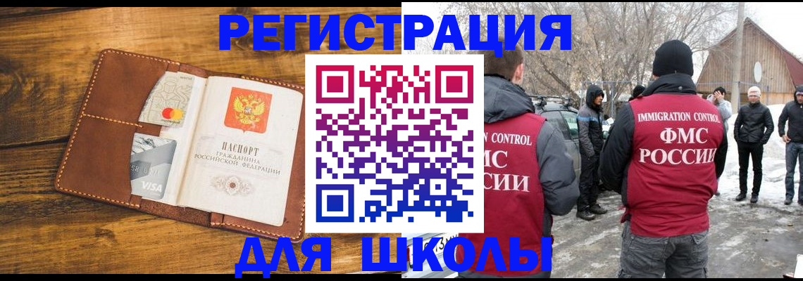 прописка для военкомата в Вязьме