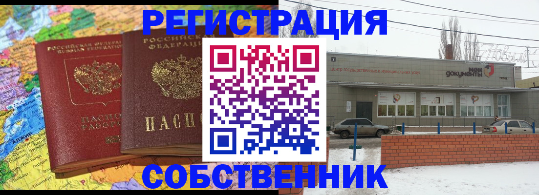прописка для школы в Вязьме